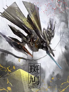Ikaruga cover image