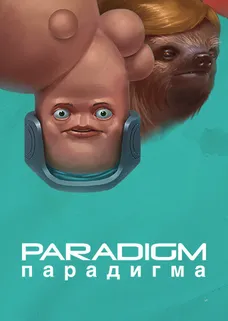 Paradigm cover image