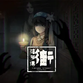 YinYang Street: Separate Ways cover image