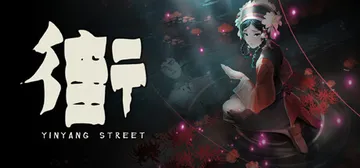 YinYang Street Ultimate Edition cover image