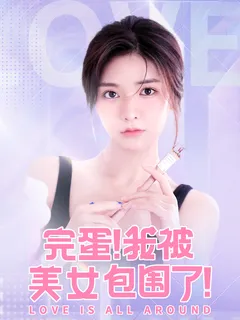 Love Is All Around cover image