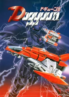 Dogyuun cover image