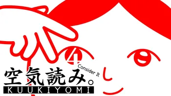 KUUKIYOMI 4: Consider It cover image