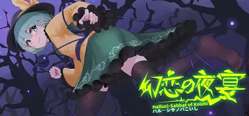 Halluci-Sabbat of Koishi cover image