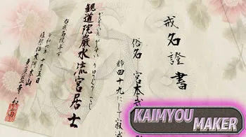 Kaimyou Maker cover image
