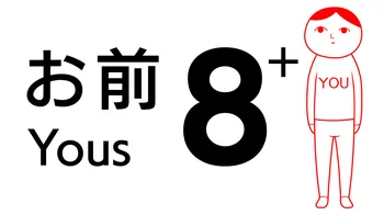 8 YOUs+ cover image