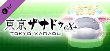 Tokyo Xanadu eX+: S-Pom Treat Bundle cover image