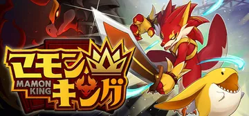 Mamon King cover image