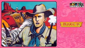 Capcom Arcade 2nd Stadium: Gan Sumoku cover image