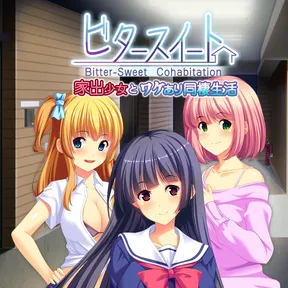 Bitter-Sweet Cohabitation - ビタースイート - 家出少女とワケあり同棲生活 - cover image