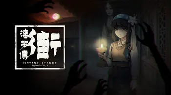 YinYang Street: Separate Ways cover image