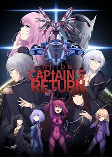 Sunrider 4: The Captain's Return cover image