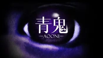 Aooni cover image