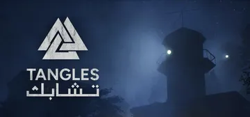 Tangles - تشابك cover image